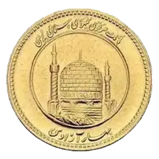 نیم سکه